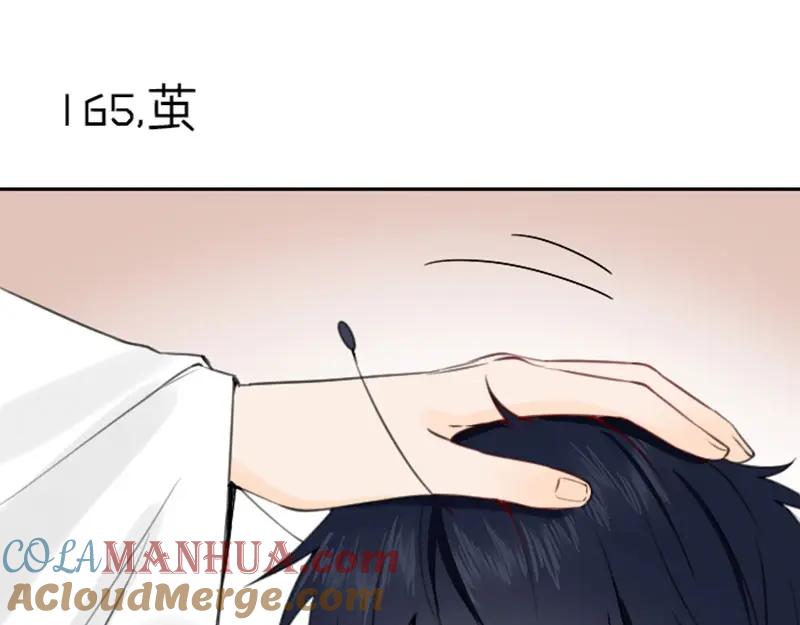 《降智小甜饼》第164-第165话 隐藏的秘 第34页