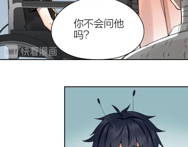 《降智小甜饼》第164-第165话 隐藏的秘 第50页