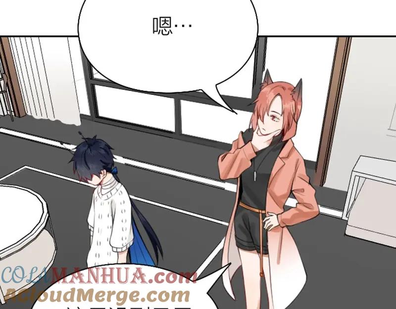 《降智小甜饼》第164-第165话 隐藏的秘 第10页