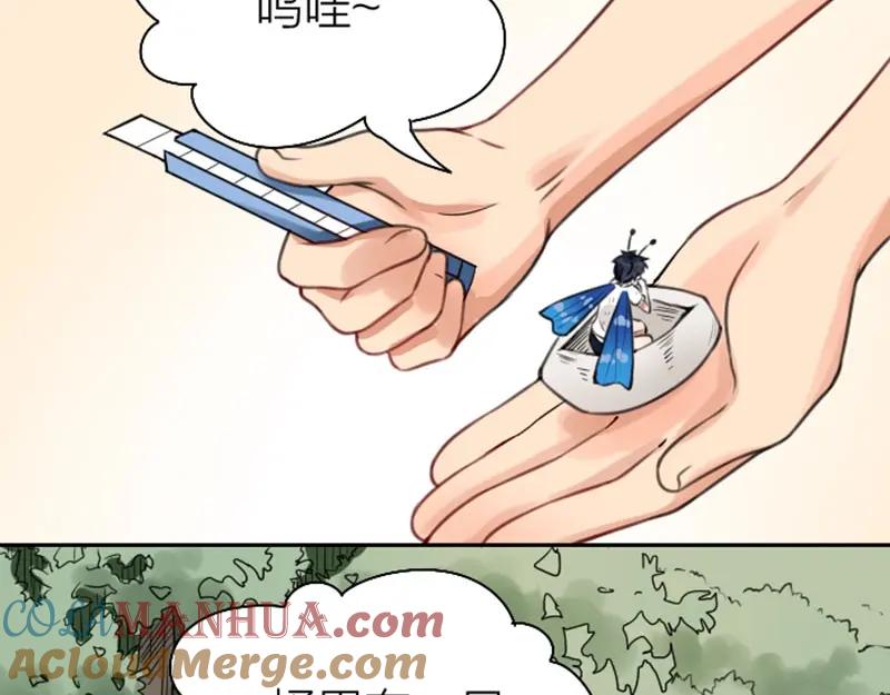 《降智小甜饼》第164-第165话 隐藏的秘 第22页