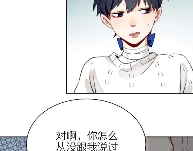 《降智小甜饼》第164-第165话 隐藏的秘 第51页