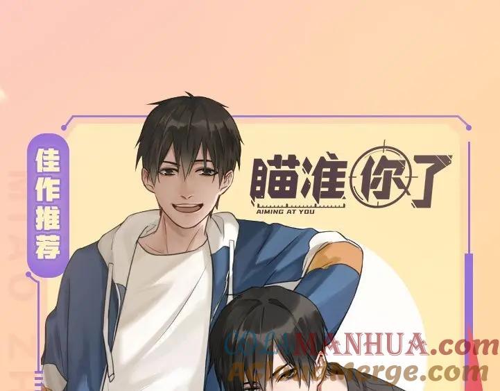 《降智小甜饼》第164-第165话 隐藏的秘 第61页