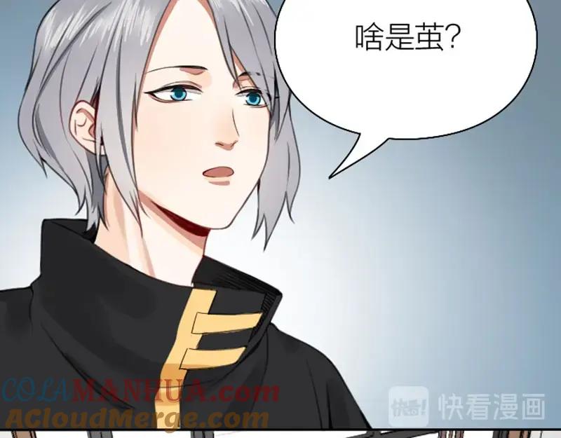 《降智小甜饼》第164-第165话 隐藏的秘 第40页