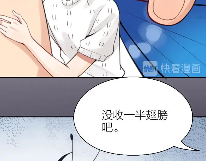 《降智小甜饼》第164-第165话 隐藏的秘 第30页