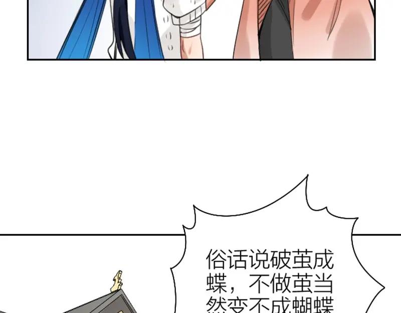 《降智小甜饼》第164-第165话 隐藏的秘 第47页
