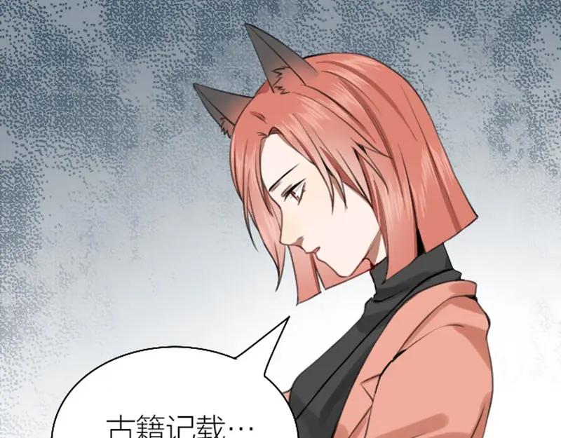 《降智小甜饼》第166-第167话 失忆粉 第57页