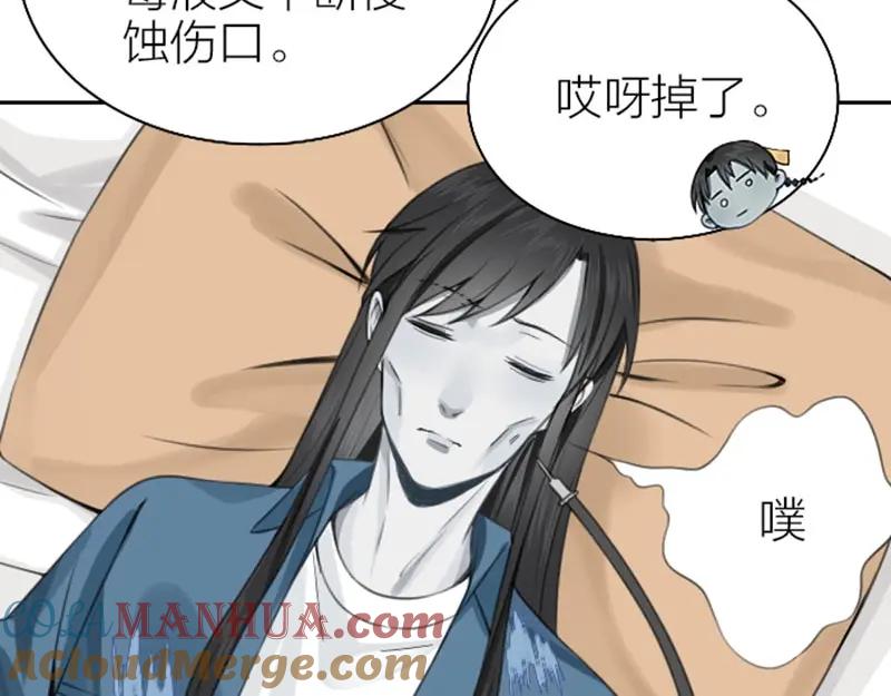 《降智小甜饼》第166-第167话 失忆粉 第52页