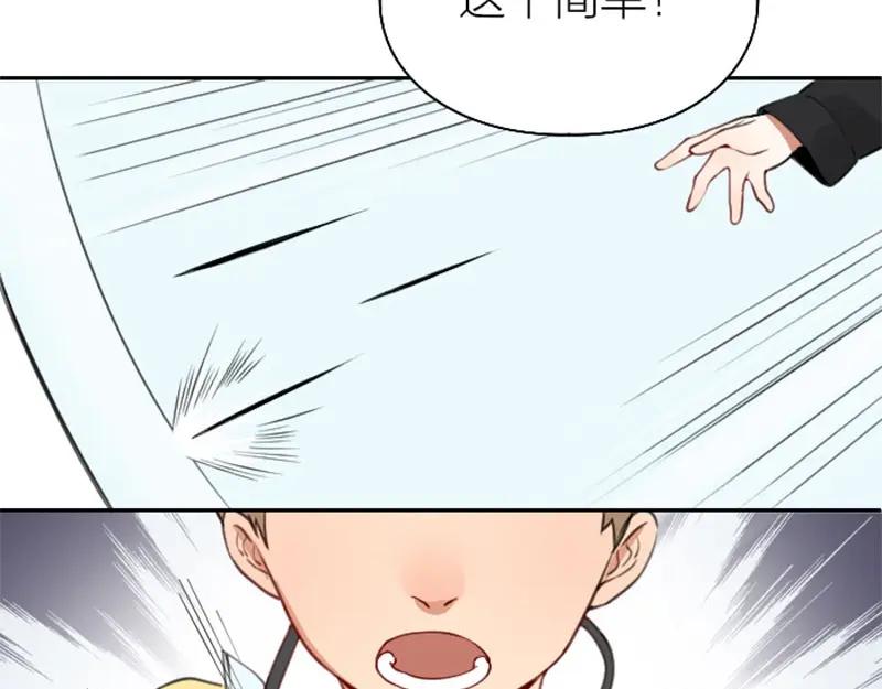 《降智小甜饼》第166-第167话 失忆粉 第15页