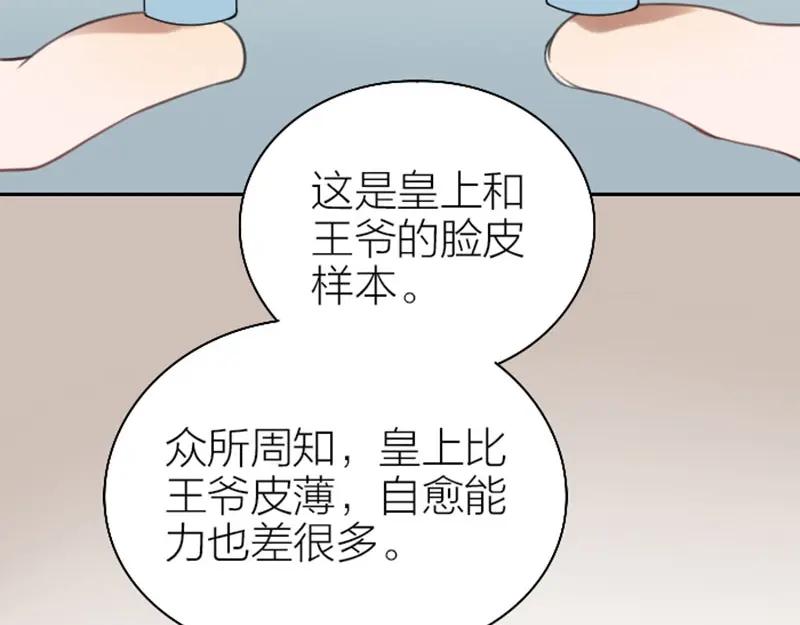《降智小甜饼》第166-第167话 失忆粉 第48页