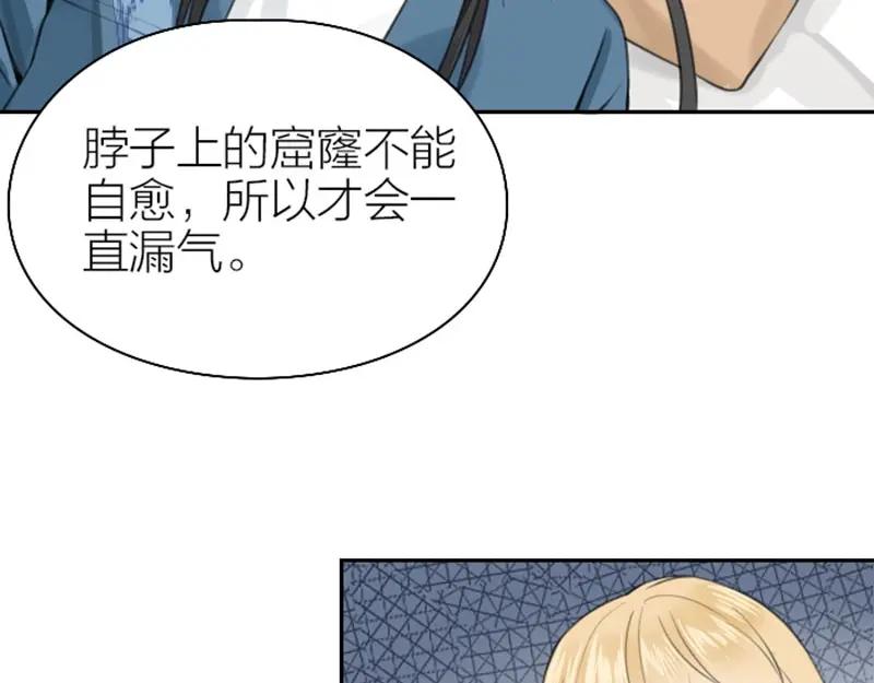 《降智小甜饼》第166-第167话 失忆粉 第53页
