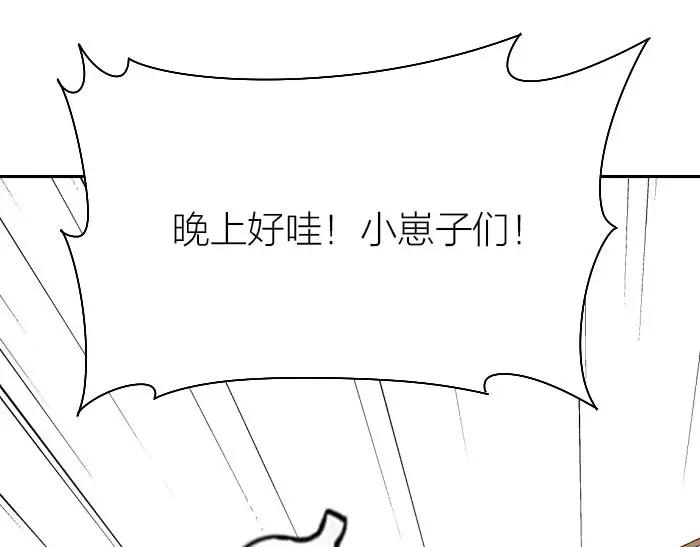 《降智小甜饼》第166-第167话 失忆粉 第63页