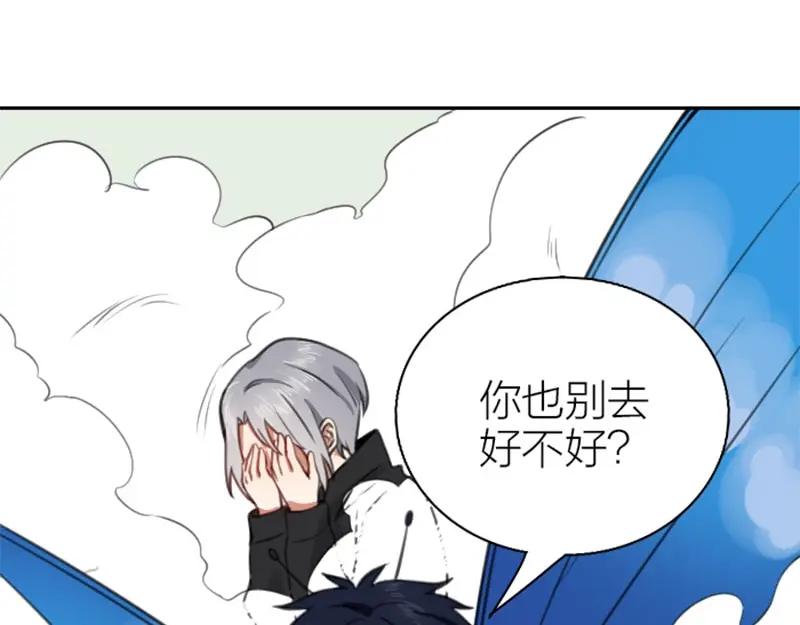 《降智小甜饼》第166-第167话 失忆粉 第27页
