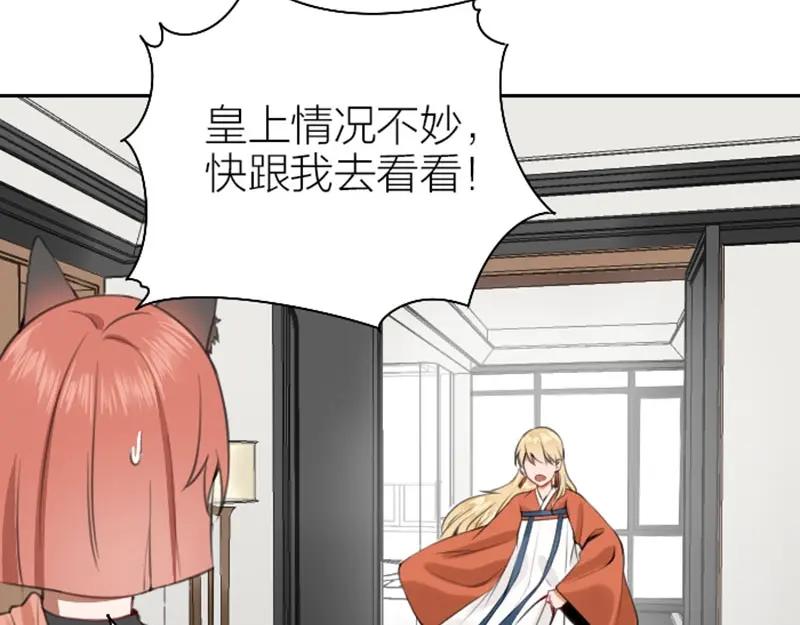 《降智小甜饼》第166-第167话 失忆粉 第45页