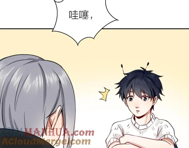 《降智小甜饼》第166-第167话 失忆粉 第10页