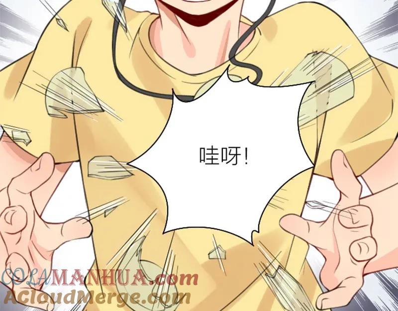《降智小甜饼》第166-第167话 失忆粉 第16页