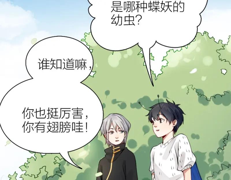 《降智小甜饼》第166-第167话 失忆粉 第18页