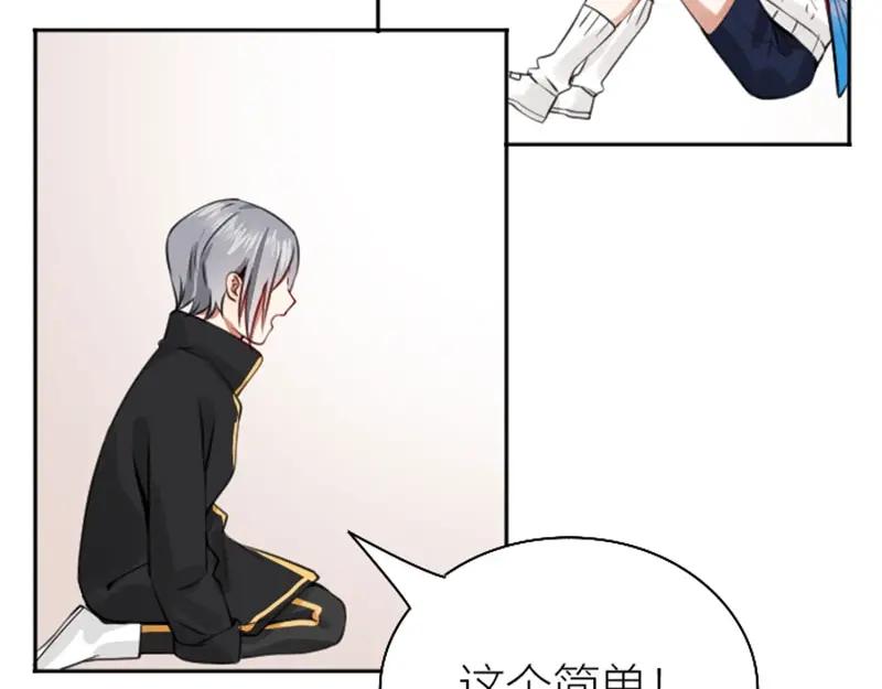 《降智小甜饼》第166-第167话 失忆粉 第14页