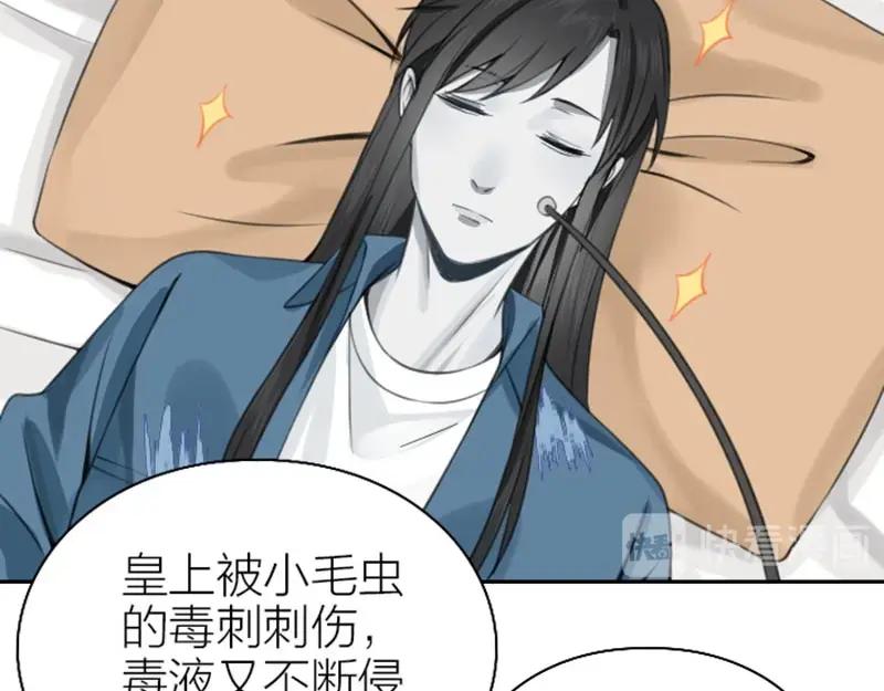 《降智小甜饼》第166-第167话 失忆粉 第51页
