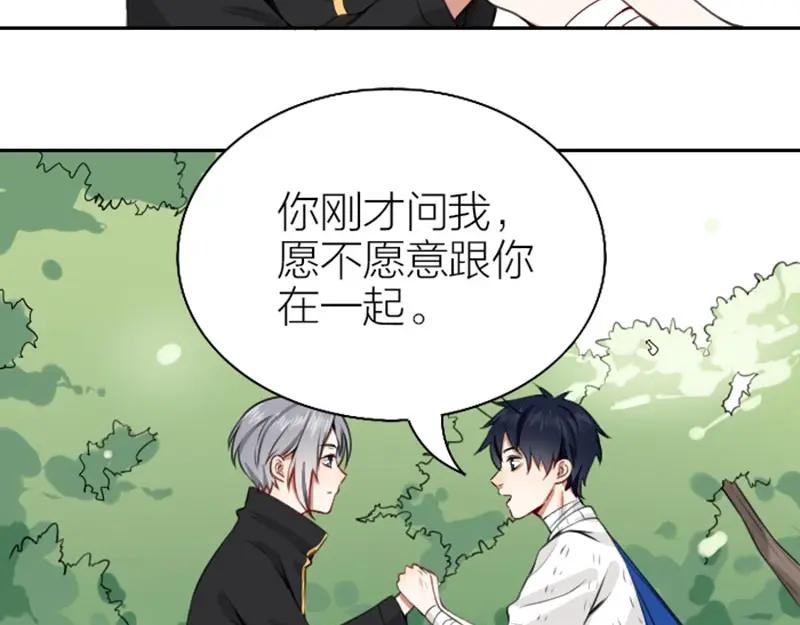 《降智小甜饼》第166-第167话 失忆粉 第35页