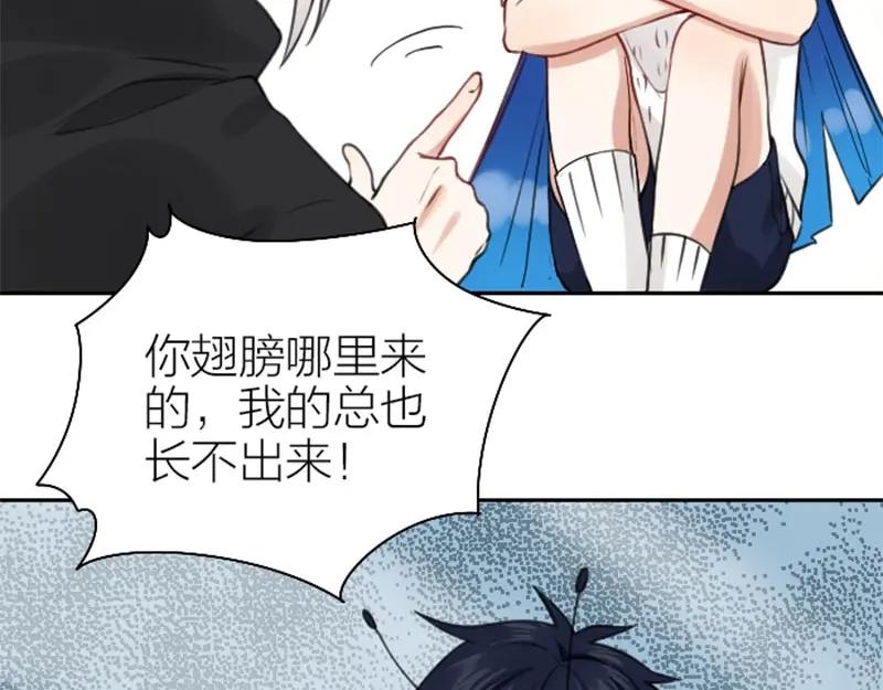 《降智小甜饼》第166-第167话 失忆粉 第11页