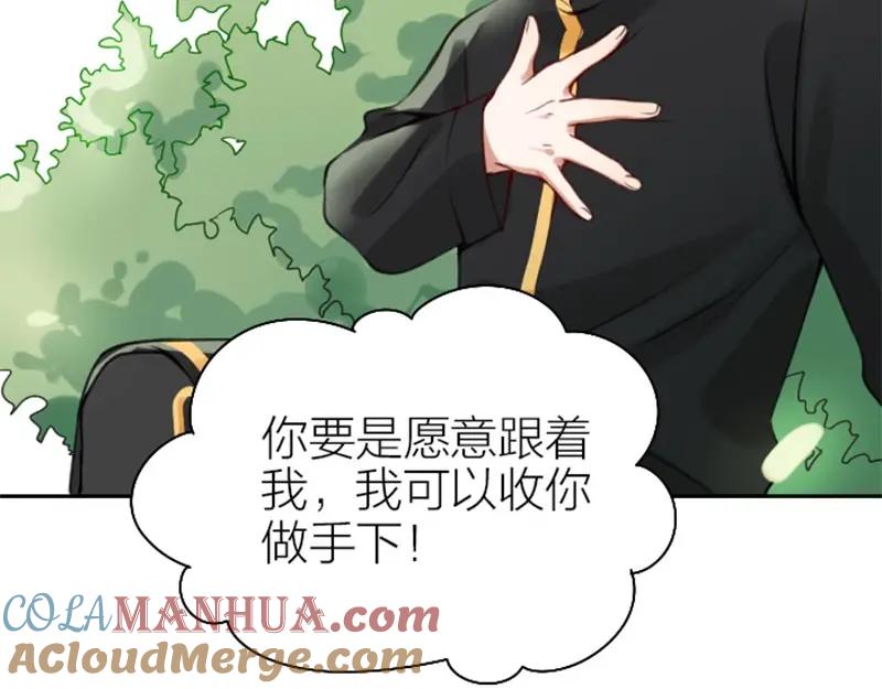 《降智小甜饼》第166-第167话 失忆粉 第22页