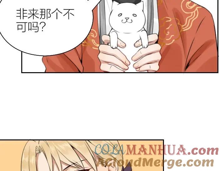 《降智小甜饼》第166-第167话 失忆粉 第61页