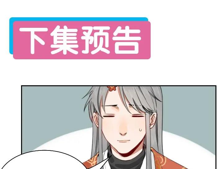 《降智小甜饼》第166-第167话 失忆粉 第60页