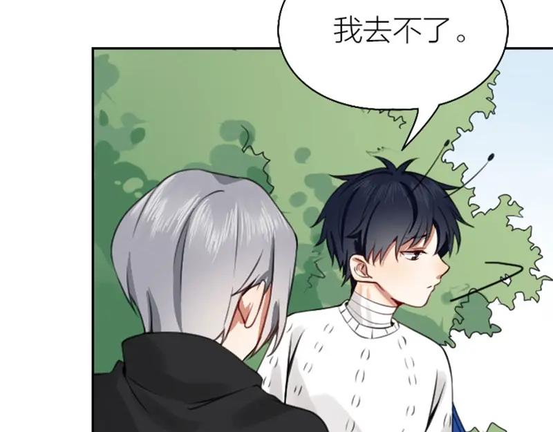 《降智小甜饼》第166-第167话 失忆粉 第24页