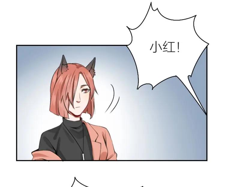 《降智小甜饼》第166-第167话 失忆粉 第44页