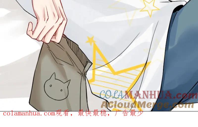 《降智小甜饼》第166-第167话 失忆粉 第70页