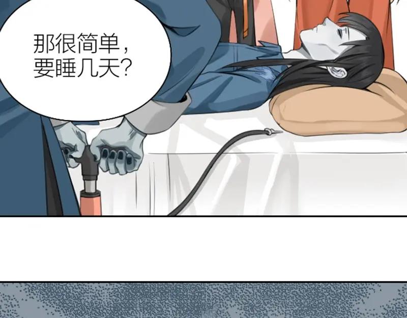 《降智小甜饼》第166-第167话 失忆粉 第56页