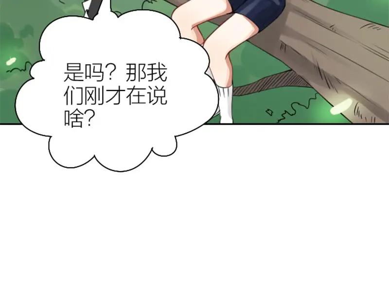《降智小甜饼》第166-第167话 失忆粉 第32页