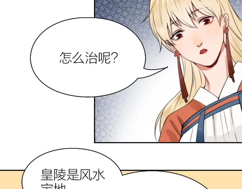 《降智小甜饼》第166-第167话 失忆粉 第54页
