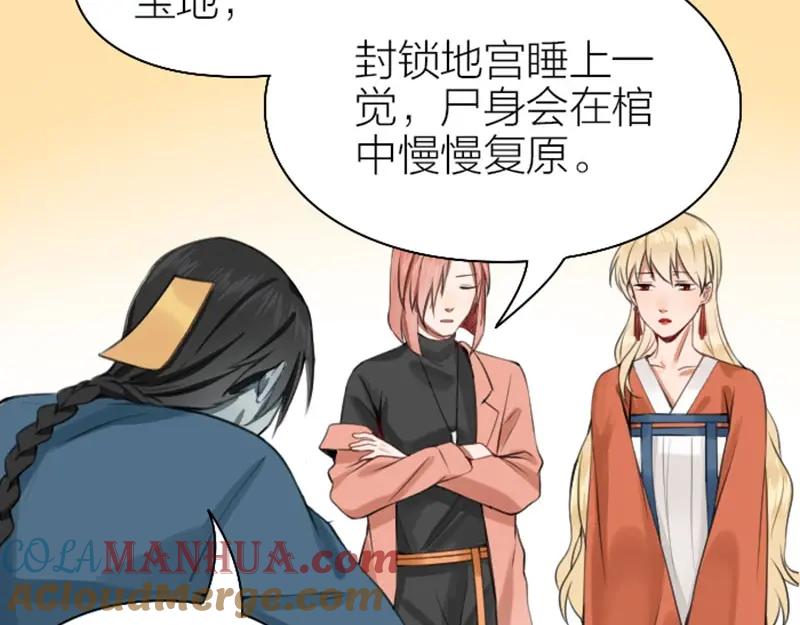 《降智小甜饼》第166-第167话 失忆粉 第55页