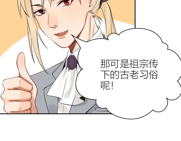 《降智小甜饼》第166-第167话 失忆粉 第62页
