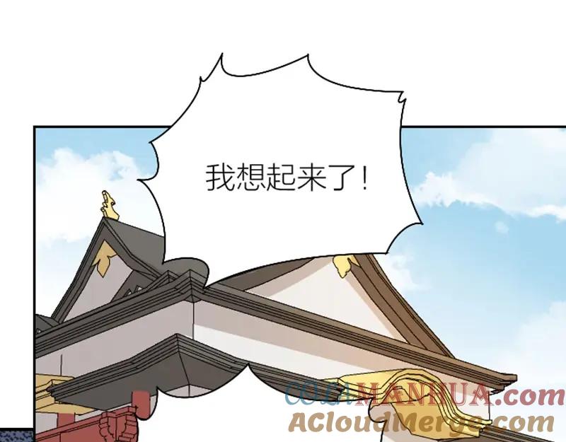 《降智小甜饼》第166-第167话 失忆粉 第37页