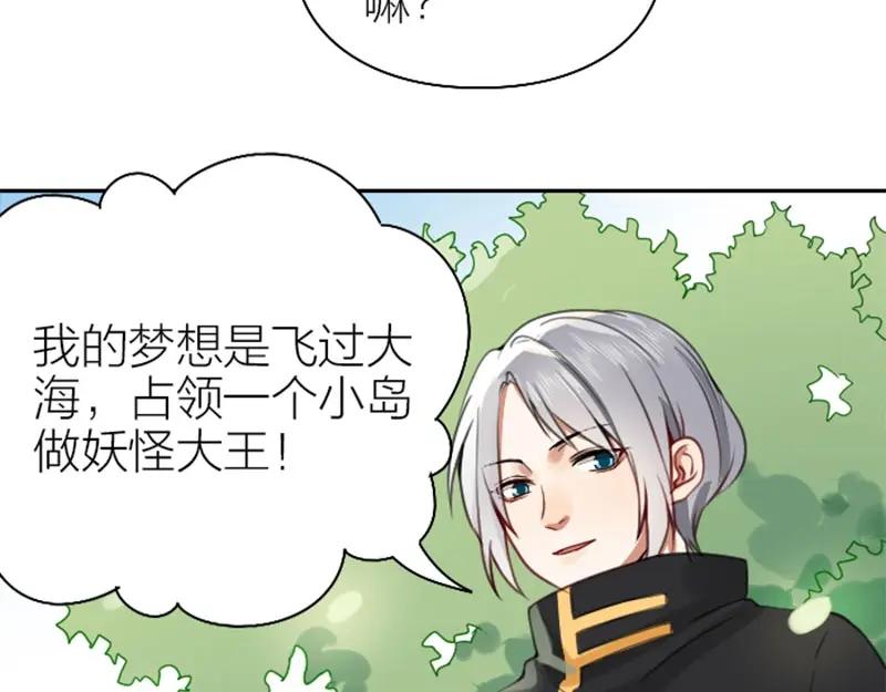 《降智小甜饼》第166-第167话 失忆粉 第21页