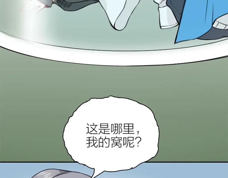 《降智小甜饼》第166-第167话 失忆粉 第8页