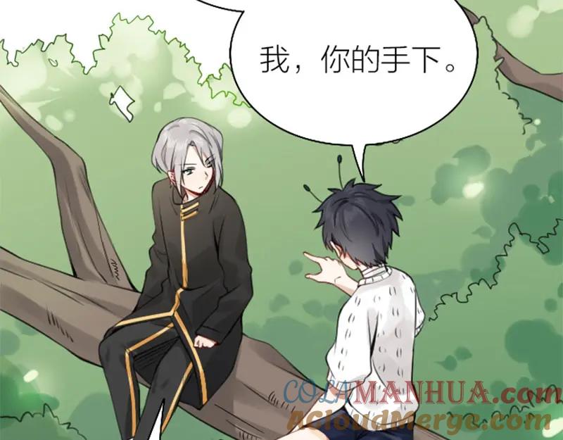 《降智小甜饼》第166-第167话 失忆粉 第31页