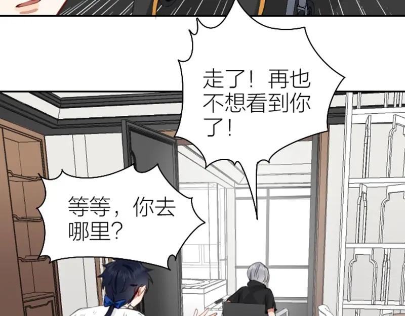《降智小甜饼》第166-第167话 失忆粉 第42页