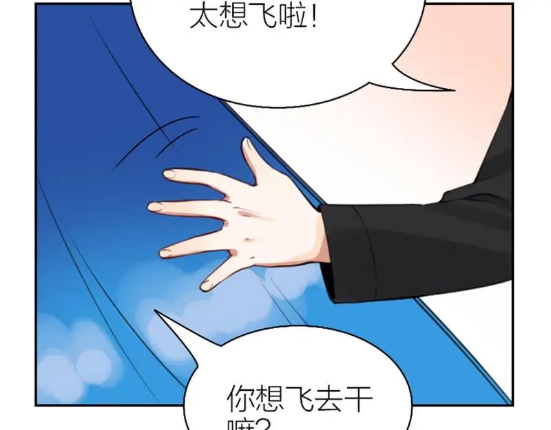 《降智小甜饼》第166-第167话 失忆粉 第20页