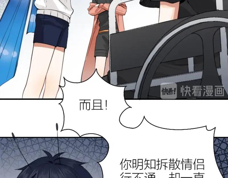 《降智小甜饼》第166-第167话 失忆粉 第39页