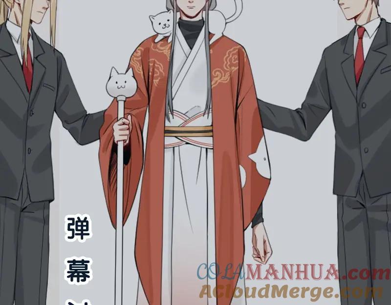 《降智小甜饼》第168-第169话 傻眼了 第55页