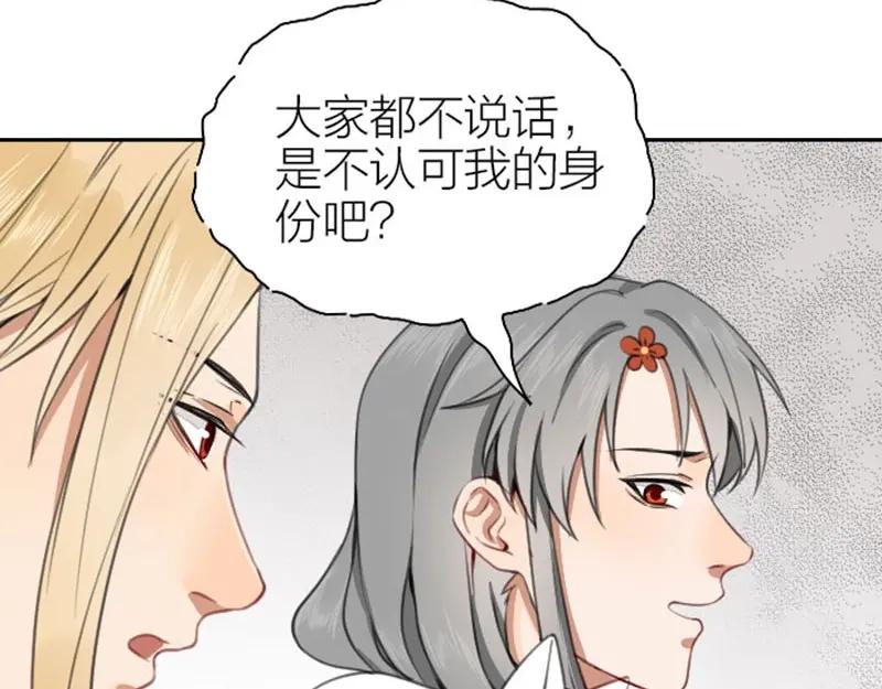 《降智小甜饼》第168-第169话 傻眼了 第30页