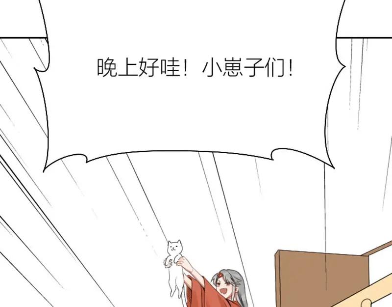 《降智小甜饼》第168-第169话 傻眼了 第39页