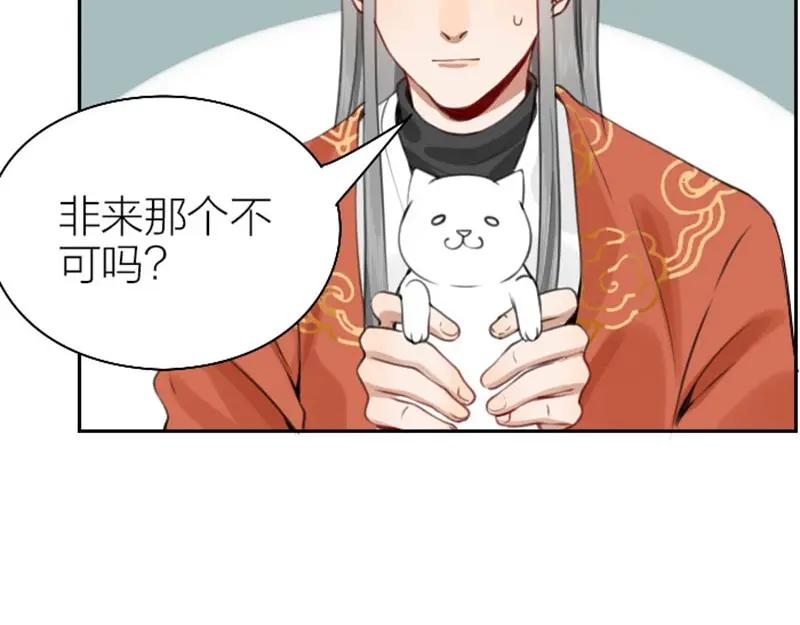 《降智小甜饼》第168-第169话 傻眼了 第32页