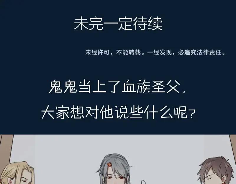 《降智小甜饼》第168-第169话 傻眼了 第54页