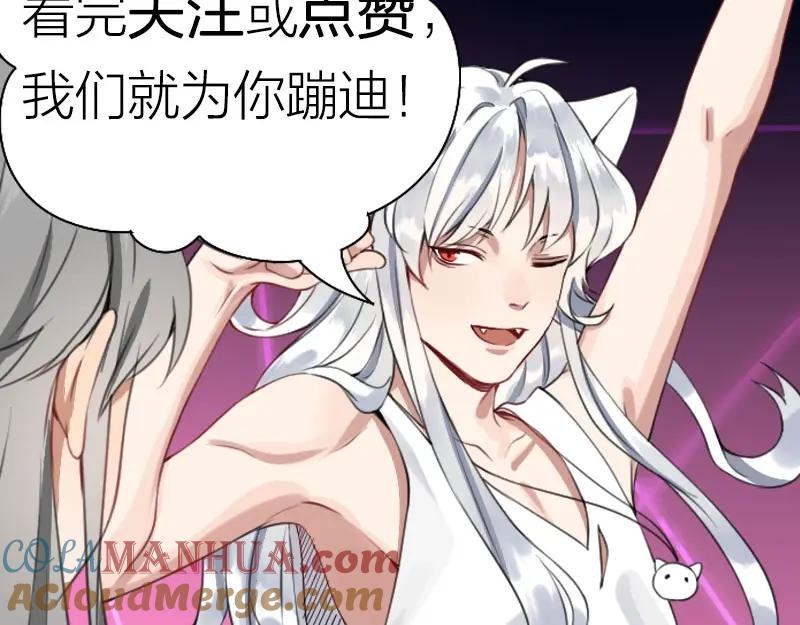 《降智小甜饼》第168-第169话 傻眼了 第64页