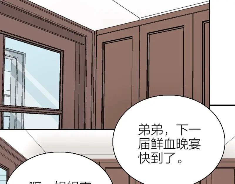 《降智小甜饼》第168-第169话 傻眼了 第9页