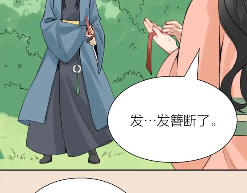 《降智小甜饼》第168-第169话 傻眼了 第59页